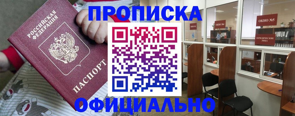 временная регистрация для школы в Волгоградской области